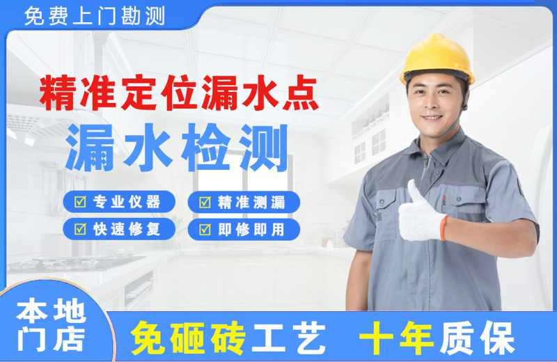 沧县精准测漏点